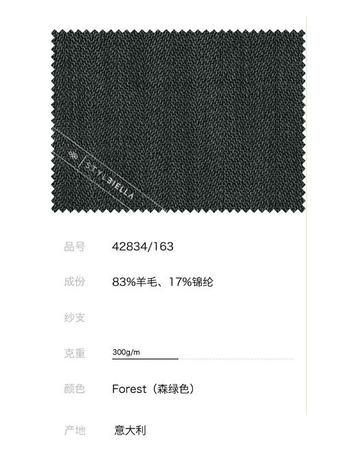 Stylbiella 澳洲美丽诺羊毛森绿色全麻衬西装套装 商品图2