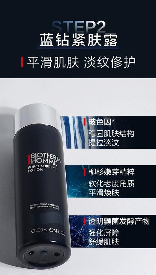 【香港直邮】碧欧泉男士御尊蓝钻三件套洗面奶爽肤水乳液套盒护肤品 洁面125ml+爽肤水200ml+乳液100ml 商品图5