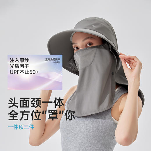 VVC特种兵全脸护颈防晒帽 VTM5S761 商品图6