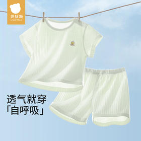 贝肽斯儿童睡衣2025夏季新款纯棉薄款男女宝宝家居服套装短袖凉感