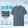 【丝光100%棉】【DWP】大依优型大码短袖POLO衫翻领体恤加肥加大男士大号弹力透气舒适夏季半袖 商品缩略图4