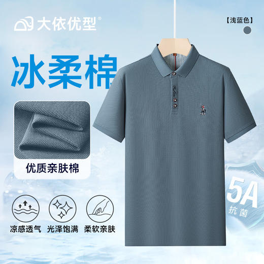【丝光100%棉】【DWP】大依优型大码短袖POLO衫翻领体恤加肥加大男士大号弹力透气舒适夏季半袖 商品图4