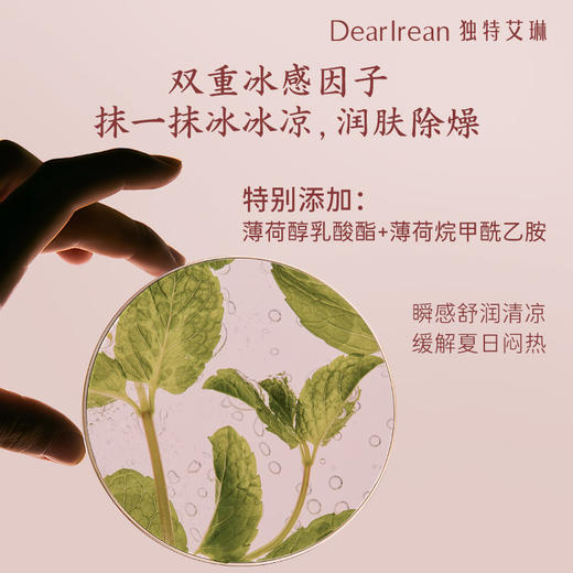 DearIrean独特艾琳夜樱繁星系列--护手霜/身体乳/沐浴露/香体露（YW） 商品图11