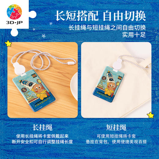 18片 卡套拼图 HA1091 TwinkleTwinkle星星人-闪亮早晨 商品图4