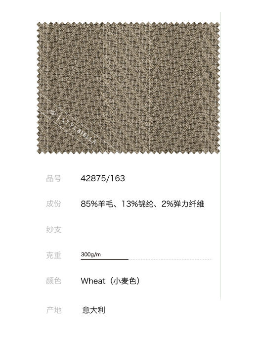 Stylbiella 澳洲美丽诺羊毛四向弹力小麦色3D大人字纹全麻衬单西 商品图3