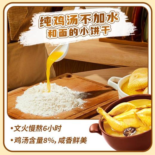 伟龙香葱鸡片饼干180g 商品图1