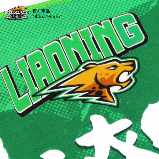 【官方正版】辽宁飞豹男篮｜“战斗辽宁队”口号助威速干毛巾球迷周边 商品图1
