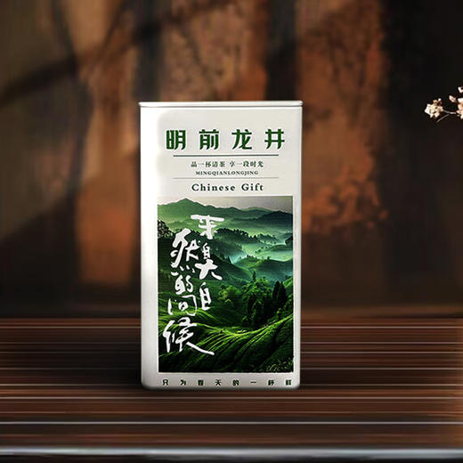 85高方罐【明前龙井 uv定制版】4.8一个/一件105个 商品图3