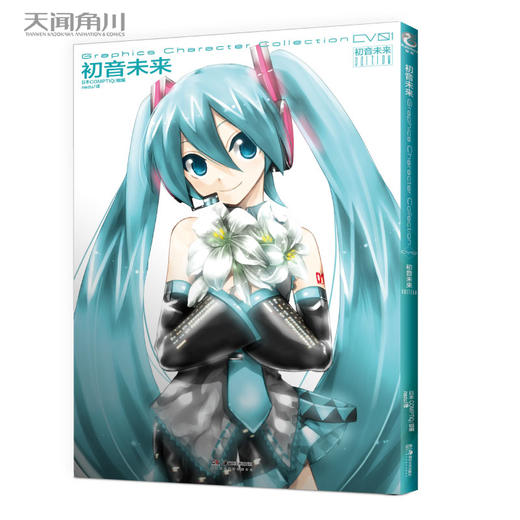 【画集套装3册】初音未来+巡音流歌+初音未来5周年纪念KEI画集 mikucolor 商品图1