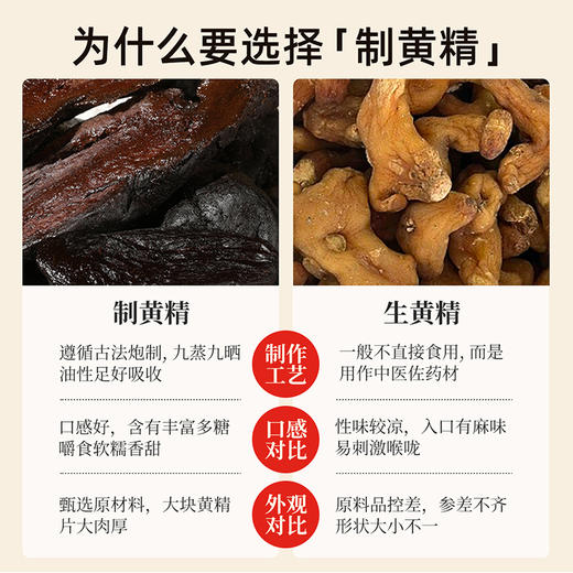 严选 | 杞里香黄精200g*2罐 优选九华山地道产地 5年足龄即食黄精 商品图2