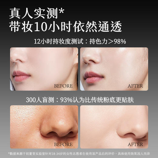【柔光无暇气垫bb霜】水润光泽遮盖瑕疵 柔光妆效 商品图4