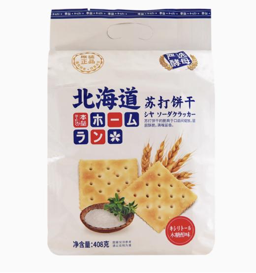 本垒北海道苏打饼干408g 商品图3