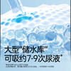 碧芭宝贝 大鱼海棠铂金装腰贴型婴儿纸尿裤拉拉裤 商品缩略图5