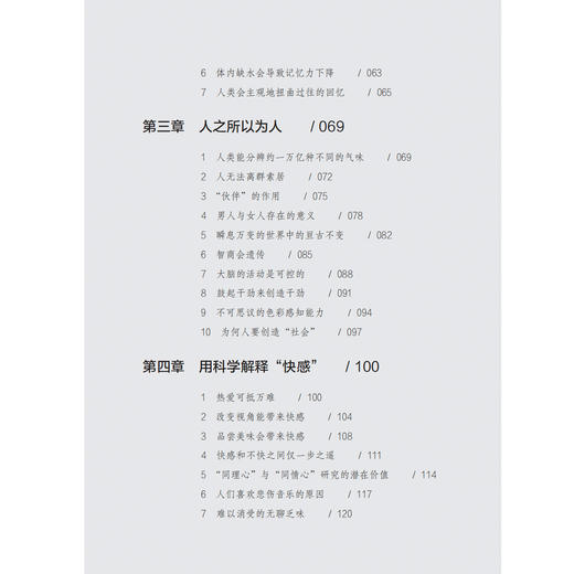 《学习脑科学》 商品图4