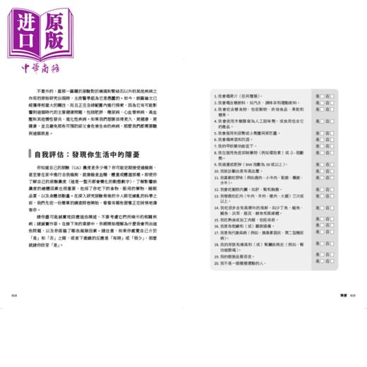 【中商原版】降尿酸 让你远离代谢相关疾病 肥胖 糖尿病 脂肪肝 高血压 失智症等疾病 港台原版  大卫 博玛特  橡实文化 商品图3