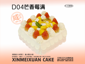 D04芒香莓满