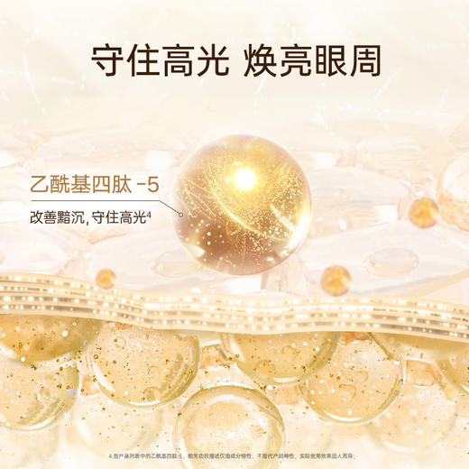 【年终狂欢盛典】【杨紫同款】丸美菁致焕肤晶钻眼膜 120片/2盒 商品图2