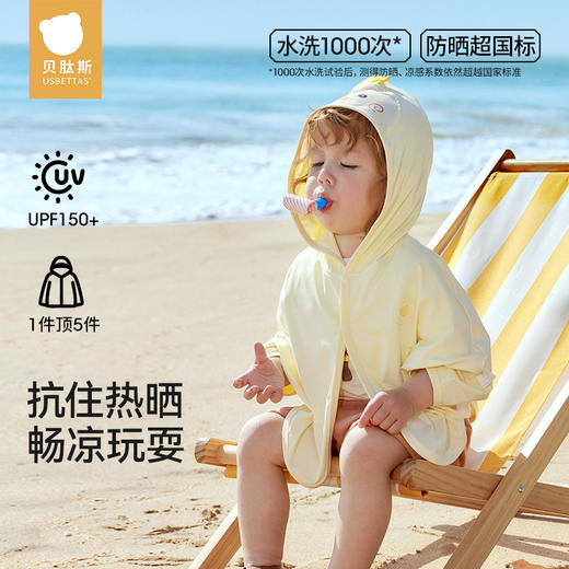 贝肽斯婴儿防晒衣UPF150+春夏新款男女童宝宝冰丝防晒斗篷小月龄 商品图3