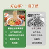 解唐忧 星菜低GI冻干青稞面（番茄鸡蛋味）72g 商品缩略图3