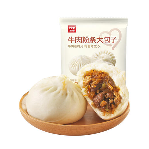 西贝牛肉粉条大包子320g*3袋（4个装/袋）【渠道】 商品图6
