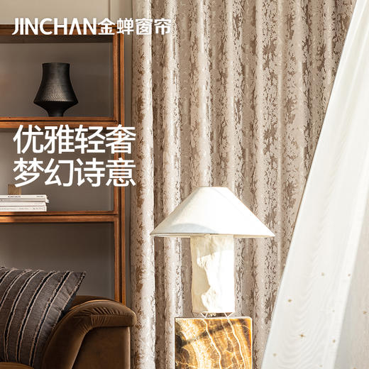 【奢美】金蝉重磅雪尼尔设计感窗帘 商品图0
