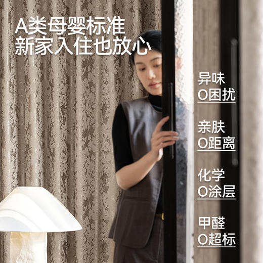 【奢美】金蝉重磅雪尼尔设计感窗帘 商品图7