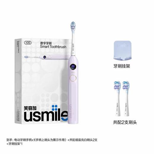(包邮)usmile电动牙刷Y20（五种颜色） 商品图2