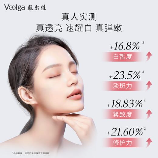 【美白特证】敷尔佳亮肤臻白面膜 商品图3