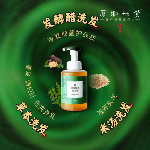 旱墨莲首乌头疗养护液套装（成都仓库-顺丰发货）| 洗发液500ml/瓶＋头疗液 300ml/瓶＋经络梳1把【赠】，来自广州花都，生产方：十度良品【合作生产，公平贸易】 商品图4