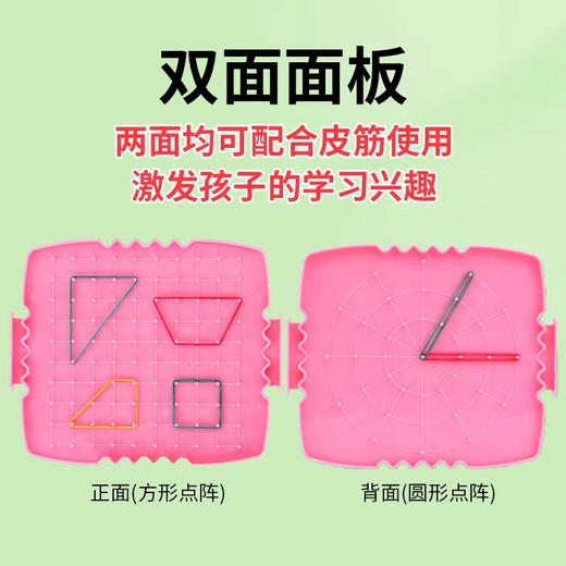 多奇DQ-8420长方形钉子板 商品图2