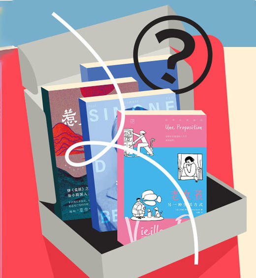 “她的未知星球”价值99元图书盲盒（随机1本图书+1个金句笔记本） 商品图0