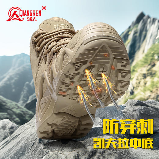 【一体鞋舌 防风阻沙 防水防穿刺】强人3515 防滑中帮战术靴 商品图4