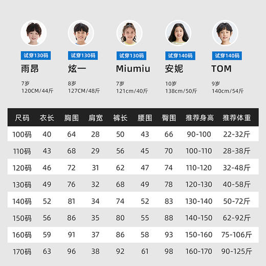 【森呼吸家居套装】森林棠25夏款儿童居家休闲宽松舒适睡衣套装H3222080 商品图5