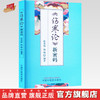 《伤寒论》新密码 张英栋 杨婉 编著 中国中医药出版社 康治本伤寒论66条文 口袋版书籍 商品缩略图0