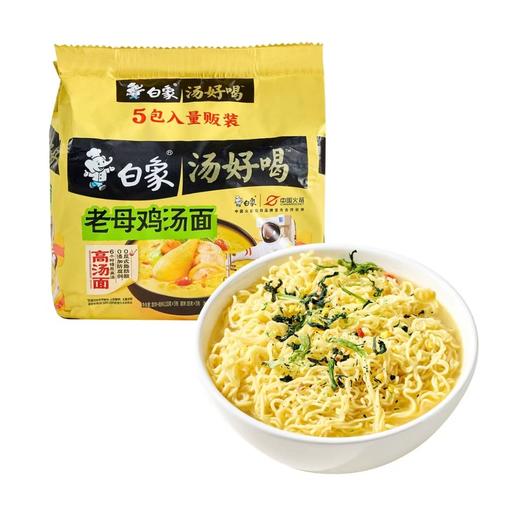 白象汤好喝五连包方便面 招牌猪骨汤/麻辣小龙虾拌面/金汤酸菜鱼面/老母鸡汤面（保质期到2025年12月13日，介意勿拍） 商品图2