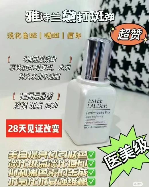 到手价899元 Estee Lauder雅诗兰黛面部肌光精华 2瓶*50ml 美国代购，无中文标签，介意慎拍 商品图1