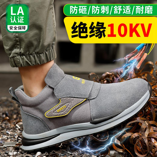 【绝缘】2024新品四季款防砸防刺劳保鞋绝缘电工鞋功能鞋绝缘10KV 商品图5