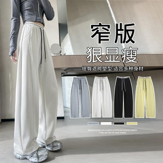 【窄版香蕉阔腿裤】春夏新品垂感高腰休闲裤 慵懒休闲拼接窄版直筒阔腿裤 商品图1