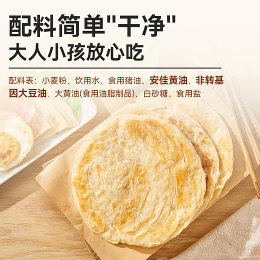 西贝黄油手抓饼800g/袋/西贝黄油葱油饼450g/袋（5片装）早餐方便煎饼手抓饼/葱花饼【社群】 商品图9