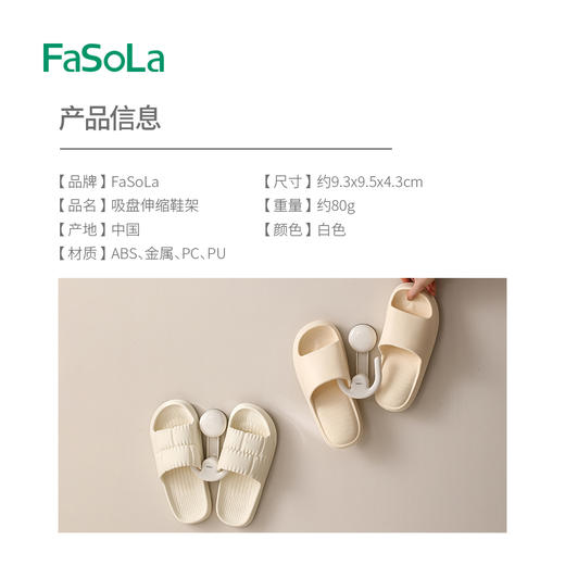FaSoLa多场景拖鞋架壁挂式免打孔卫生间强力鞋子收纳架厕所挂钩吸盘 商品图1