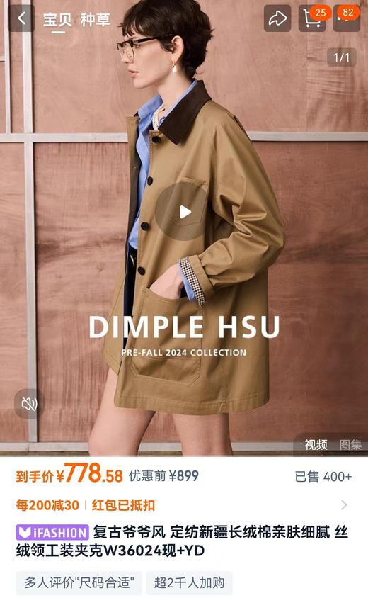 复古订制新疆棉拼接领一手长外套风衣 商品图1