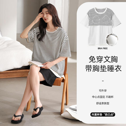 洁丽雅夏季新款女士家居服套装短袖短裤轻薄透气带胸垫可外穿睡衣 商品图2