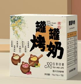 「小H书同款！不同口味」罐罐烤奶茶10克*10包/盒 烤奶玫瑰茉莉桂花红茶围炉煮茶罐罐烤奶茶茶饮