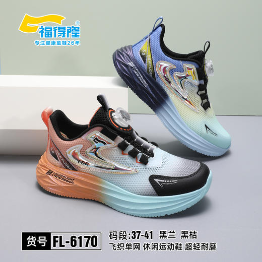 福得隆 6170  单网纽扣  37-41 商品图0