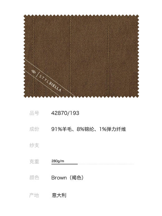 Stylbiella 澳洲美丽诺羊毛四向弹力棕色条纹全麻衬单西 商品图3