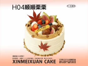 H04顺顺栗栗
