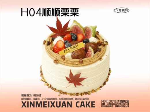 H04顺顺栗栗 商品图0