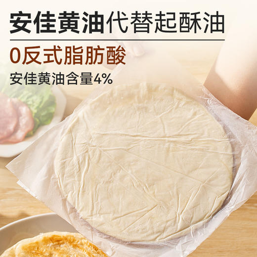 西贝黄油手抓饼800g/袋/西贝黄油葱油饼450g/袋（5片装）早餐方便煎饼手抓饼/葱花饼【社群】 商品图5