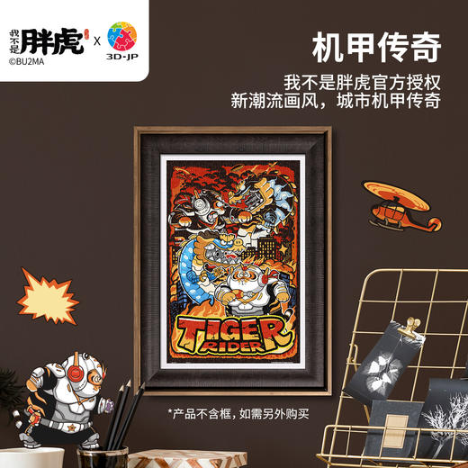 【折扣商品 不退不换】600片 平面塑料拼图 H3968 我不是胖虎-机甲传奇 商品图0