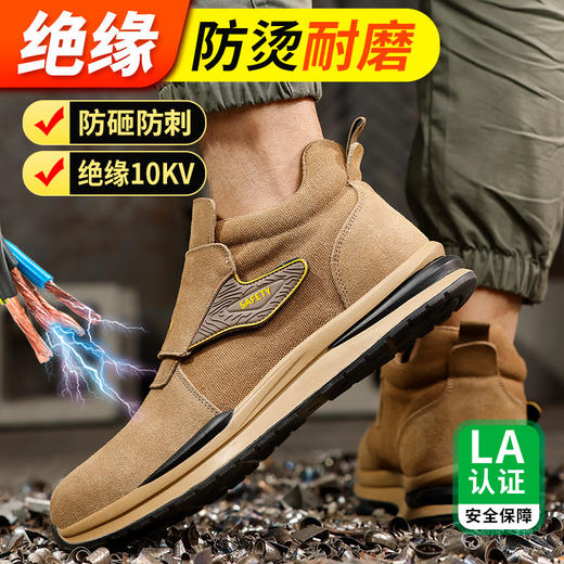 【绝缘】2024新品四季款防砸防刺劳保鞋绝缘电工鞋功能鞋绝缘10KV 商品图7